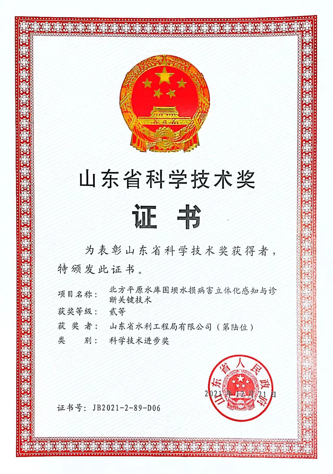 獲獎(jiǎng)1.jpg